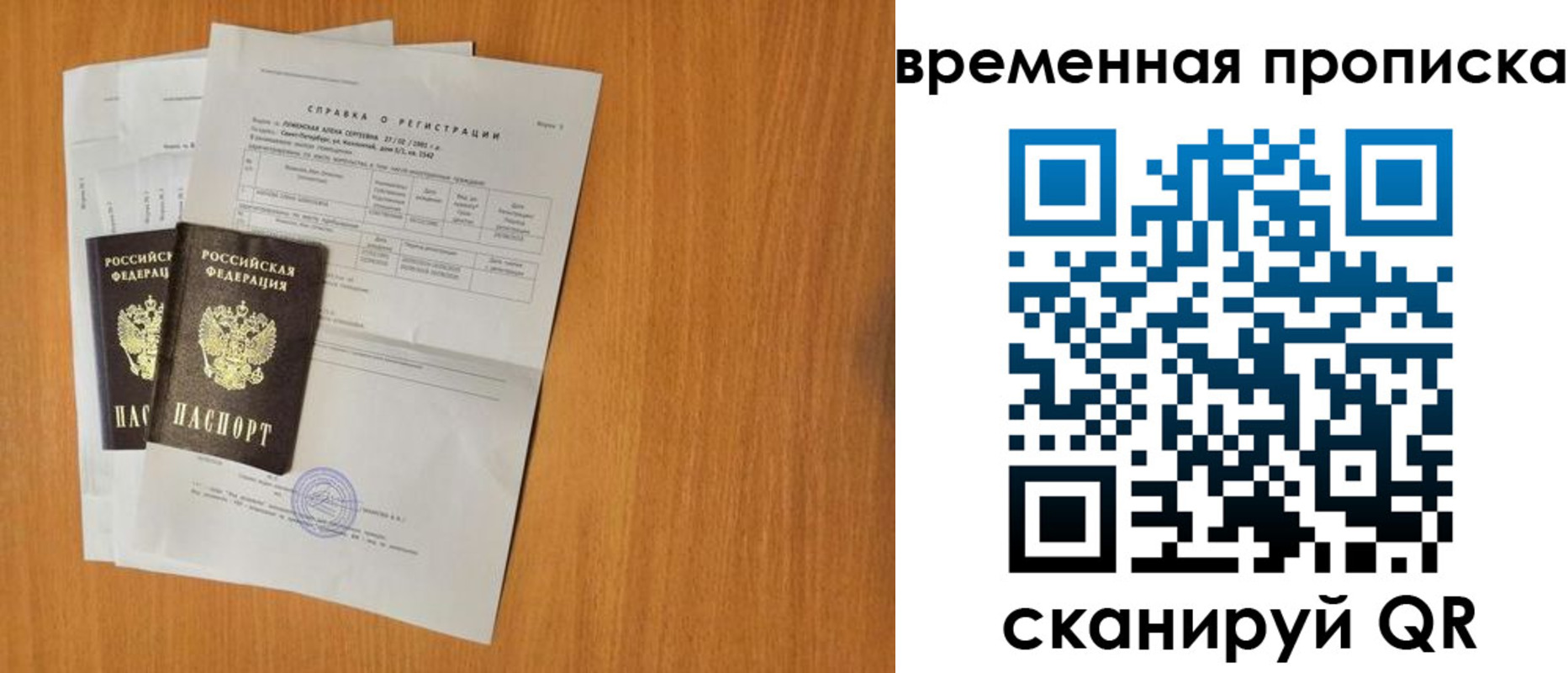 прописка для военкомата в Верхней Пышме