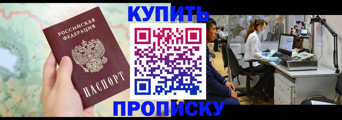прописка в Верхней Пышме