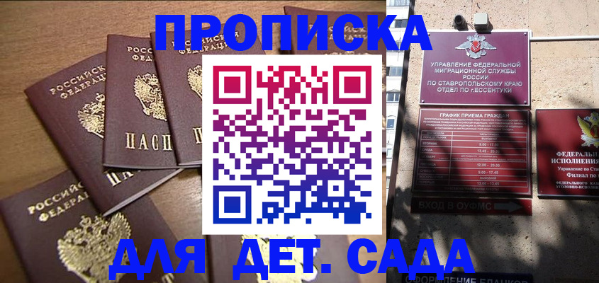 прописка ребенка в Верхней Пышме