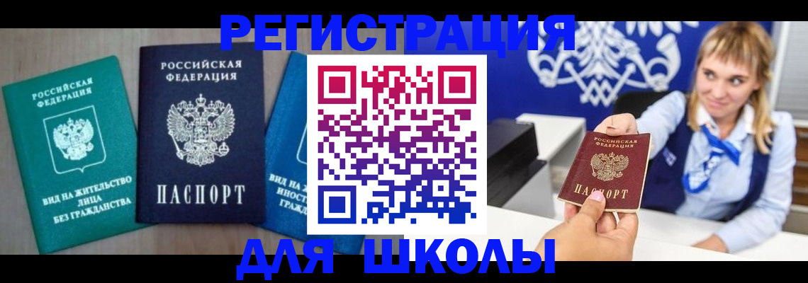 прописка регистрация в Верхней Пышме