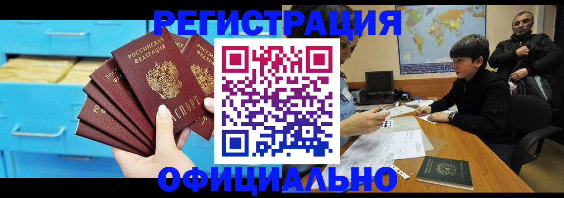 временная регистрация для школы в Верхней Пышме